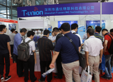 IOT internazionale tecnologie e Smart China Exhibition