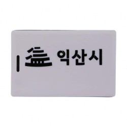 Cartão RFID Com Thick Tamanho